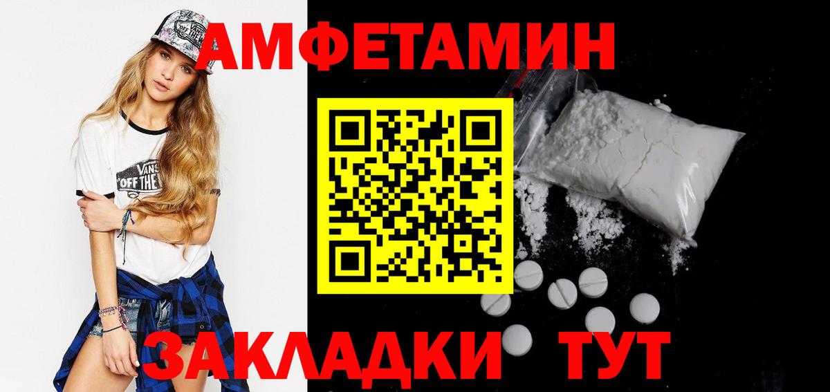 Грозный  Amphetamine  Вход с VPN  АМФЕТАМИН VHQ 