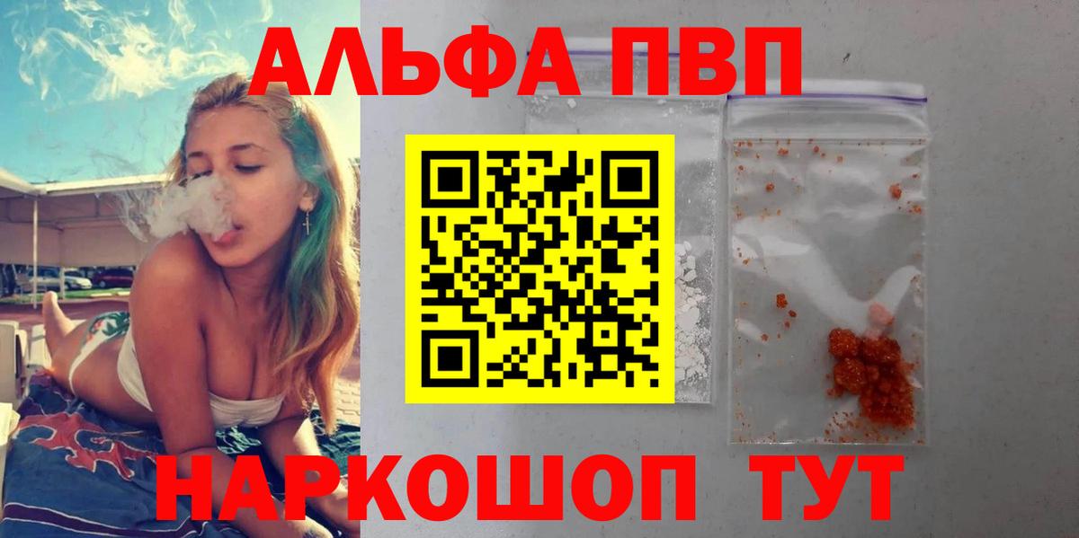A-PVP VHQ  A-PVP Соль  Грозный  Alpha PVP  Вход с VPN  A PVP Crystall 
