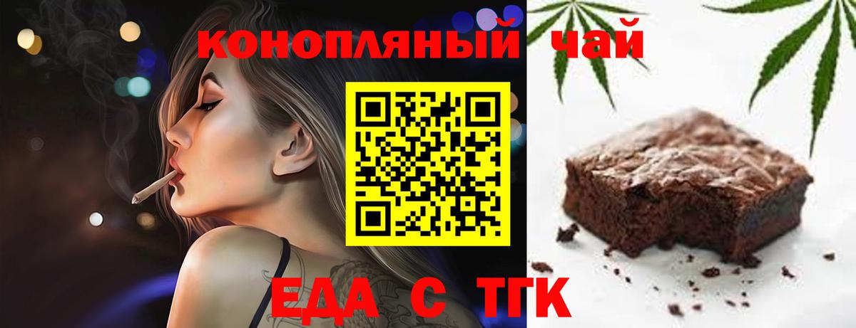 Еда ТГК марихуана  Вход с VPN  Грозный 