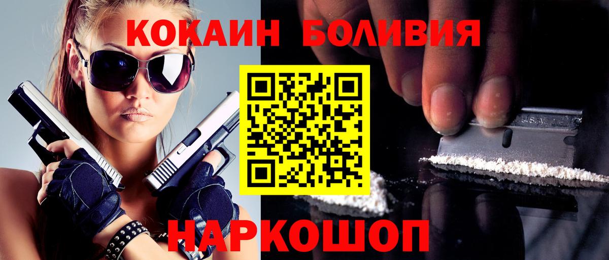 Грозный  КОКАИН Боливия  КОКАИН 98%  Вход с VPN 
