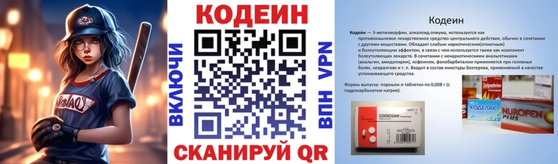Кодеиновый сироп Lean напиток Lean (лин) Грозный