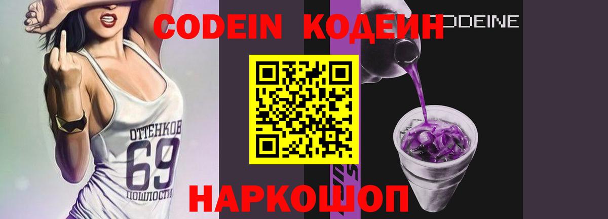 Грозный  Кодеин напиток Lean (лин)  Codein напиток Lean (лин)  сколько стоит  Вход с VPN 