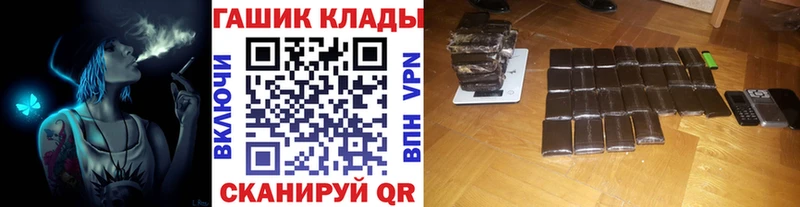 ГАШ hashish  купить наркотик  даркнет наркотические препараты  Грозный 