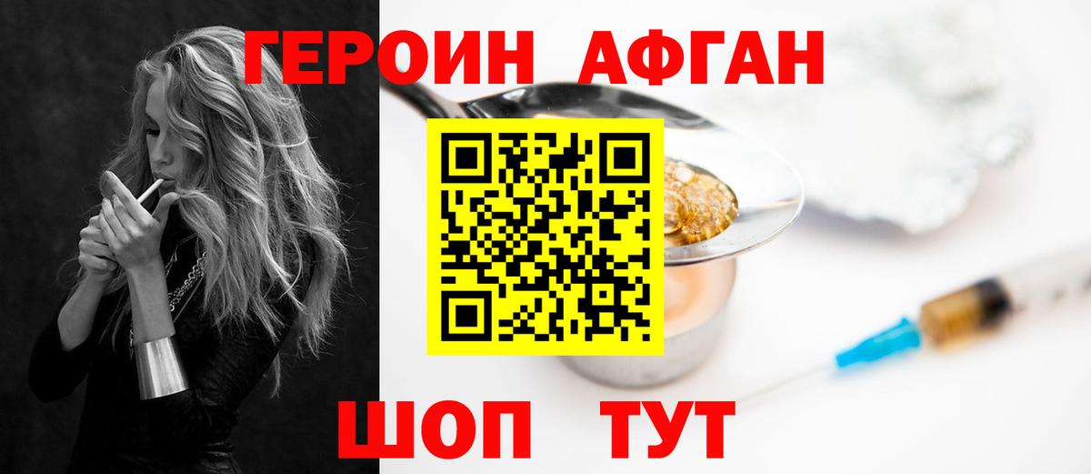 Героин хмурый  Вход с VPN  Грозный 