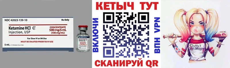 Кетамин ketamine  Грозный 