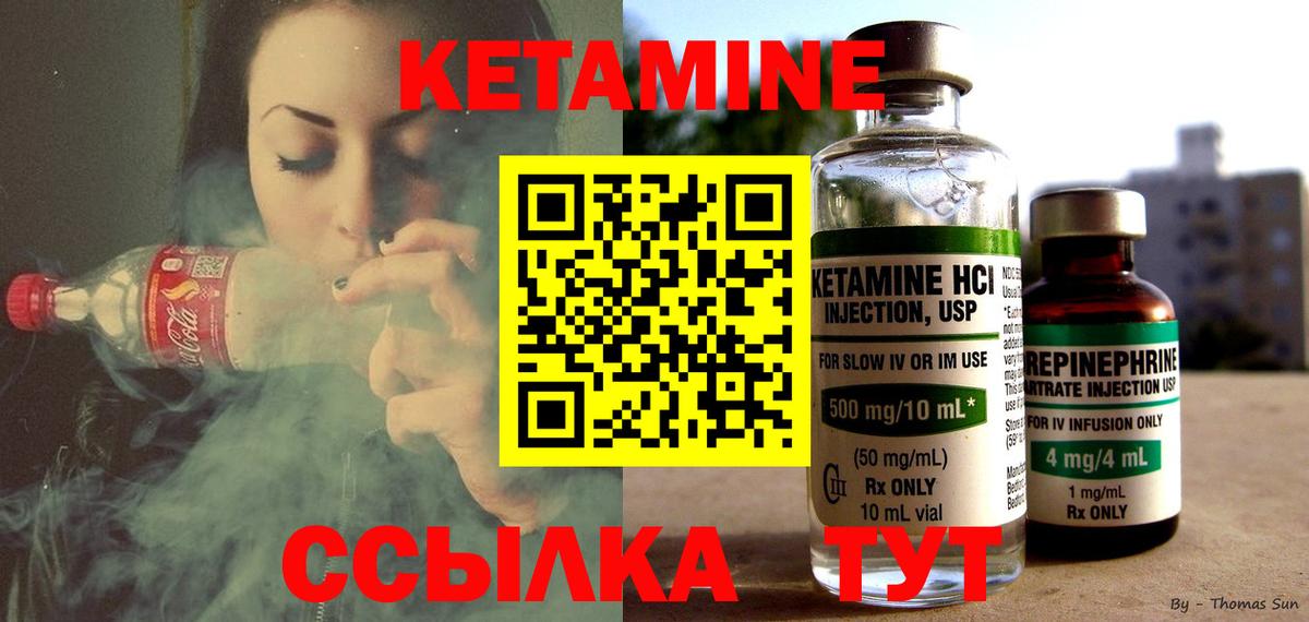 КЕТАМИН VHQ  КЕТАМИН VHQ  Вход с VPN  Грозный 