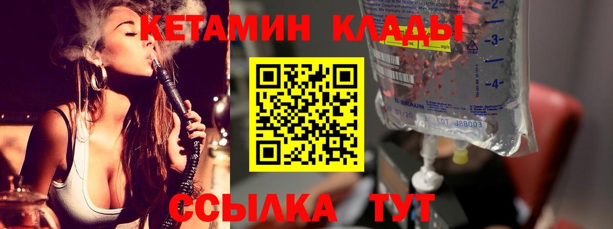 Кетамин ketamine Грозный