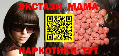 MDMA Малоярославец