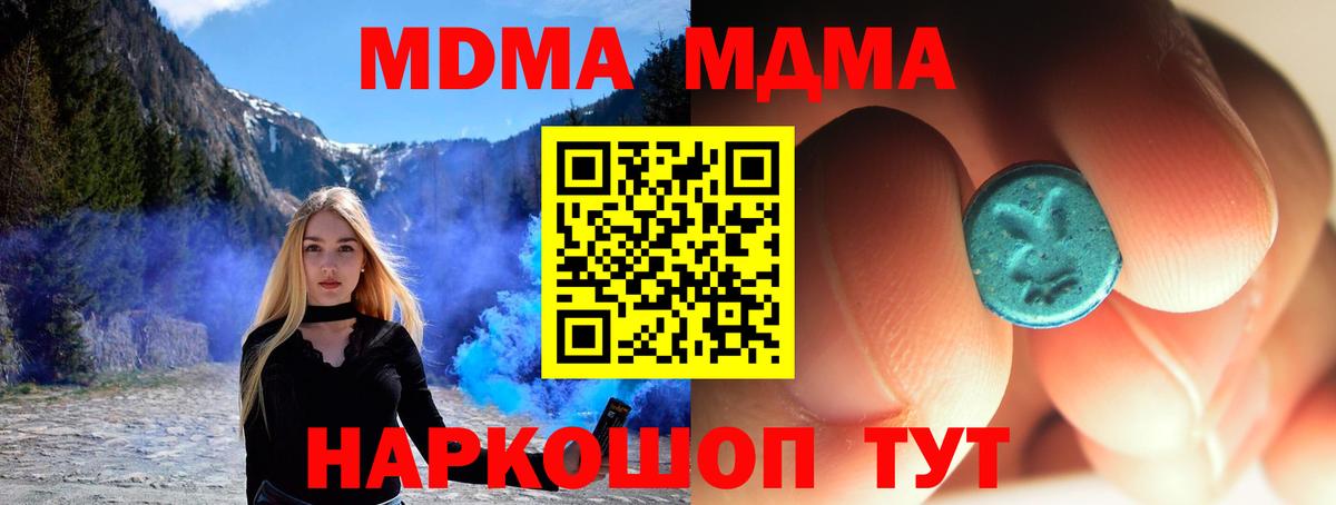 MDMA  Вход с VPN  Грозный  MDMA VHQ 