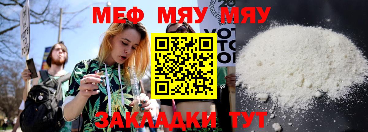 МЕФ кристаллы  МЕФ мяу мяу  Грозный  Вход с VPN 
