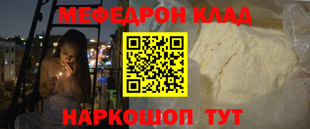 Меф мука Грозный