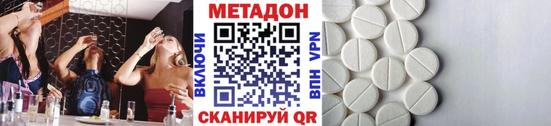 МЕТАДОН белоснежный  цена наркотик  гидра   Грозный 