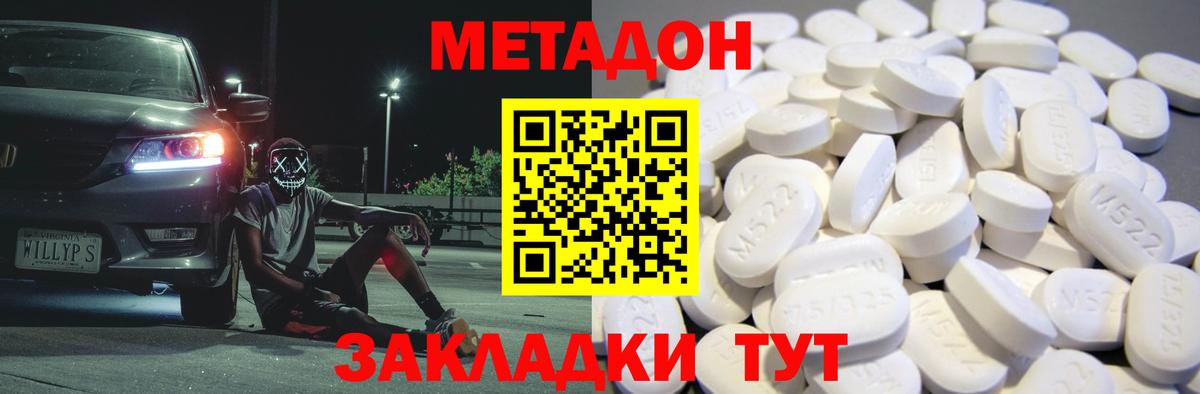 Метадон VHQ Грозный