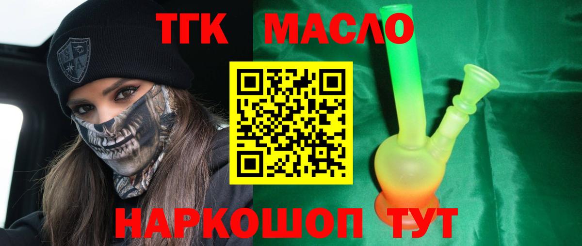 магазин продажи наркотиков  Дистиллят ТГК Wax  Дистиллят ТГК концентрат  Вход с VPN  Грозный 